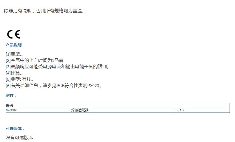 美***PCB MicroICP?壓力傳感器132B38技術參數(shù)