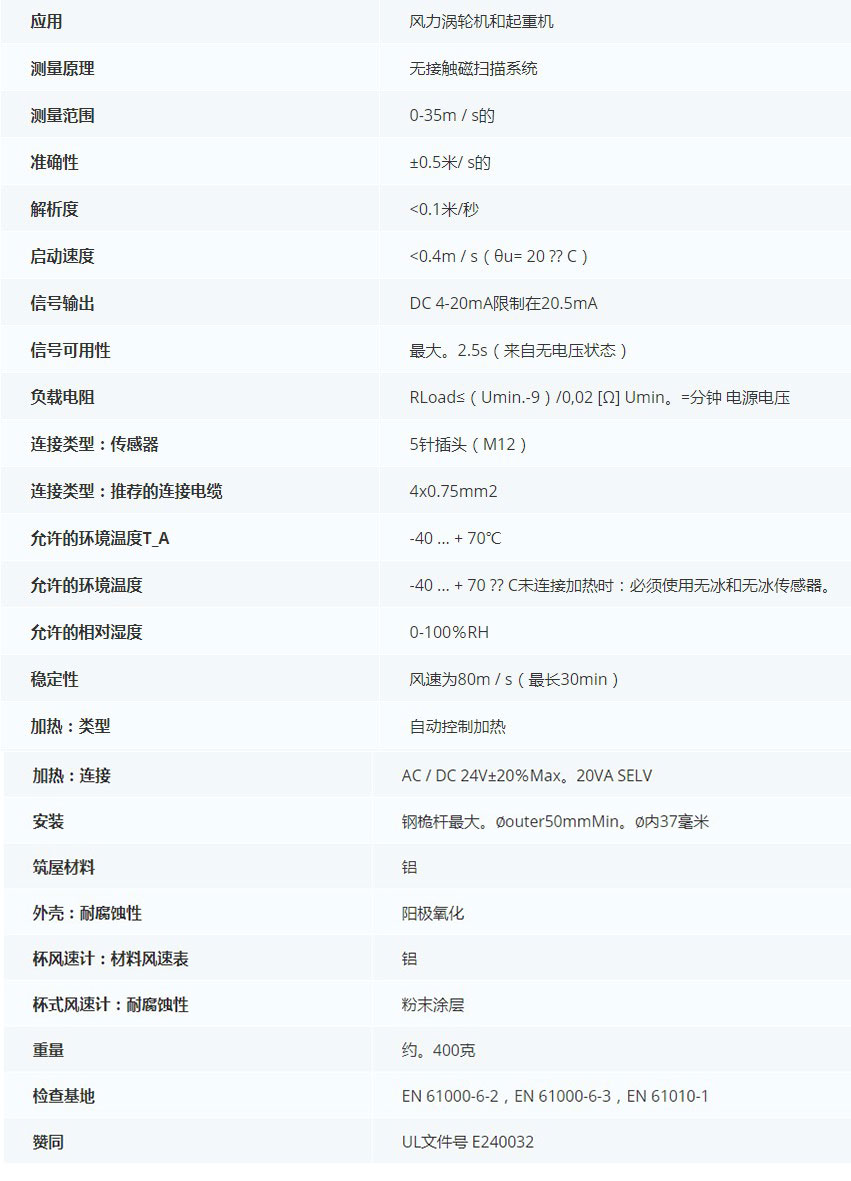 德***科瑞文Kriwan INT10風速傳感器13N219S35技術參數(shù)