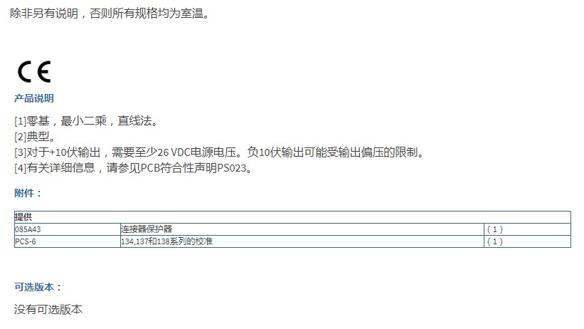 PCB石英ICP?爆破壓力鉛筆探頭137B23A技術(shù)參數(shù)