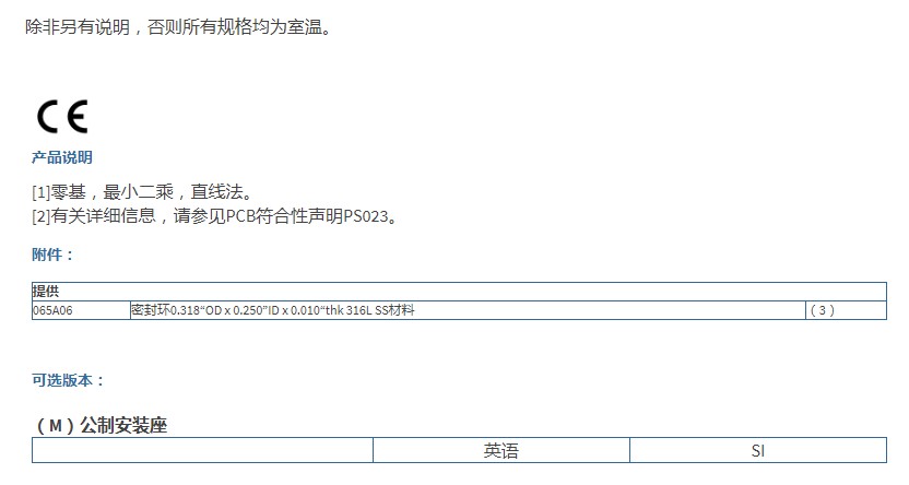 美***PCB液壓泵ICP?壓力傳感器108A04型技術(shù)參數(shù)