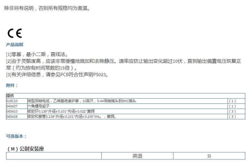 美***PCB超小型ICP?壓力傳感器105C02型技術(shù)參數(shù)