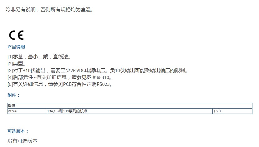 美***PCB石英，自由場(chǎng)，ICP?爆破壓力鉛筆探針137B32技術(shù)參數(shù)
